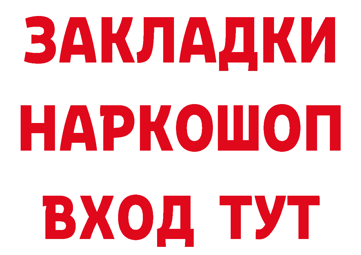 ГЕРОИН хмурый рабочий сайт нарко площадка гидра Краснокамск