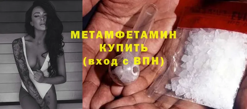 Первитин Methamphetamine  Краснокамск 